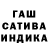 Гашиш hashish Angel Cardenas