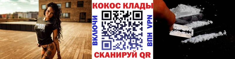 Кокаин Колумбийский  Купить  Добрянка 