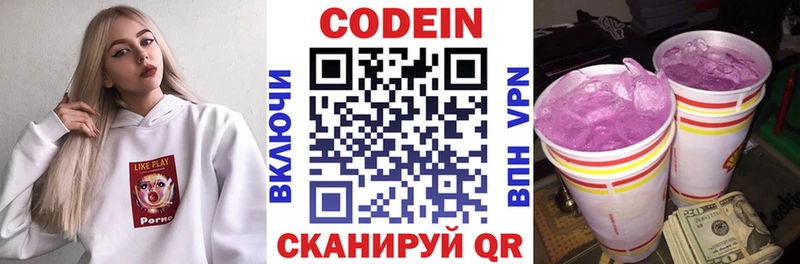 Купить  Добрянка  Codein Purple Drank 