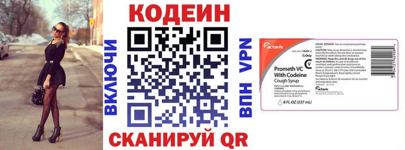 Codein напиток Lean (лин) Добрянка