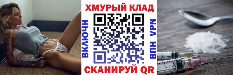 ГЕРОИН VHQ  Купить закладки  Добрянка 