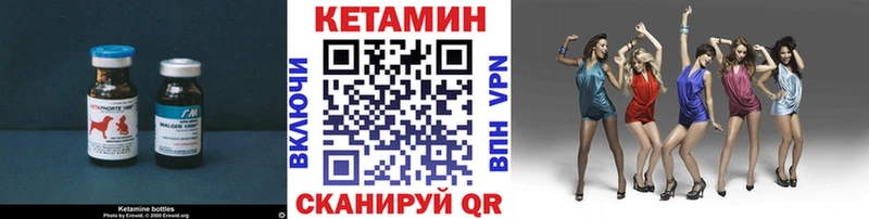 КЕТАМИН ketamine  Купить закладки  Добрянка 