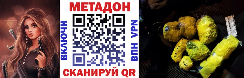 МЕТАДОН белоснежный  Купить закладки  Добрянка 